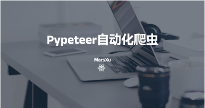 Pyppeteer