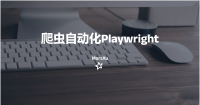 playwright